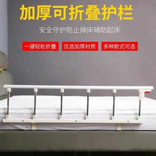 护理牀护栏医用老人牀边扶手栏杆起身器防摔掉牀围栏护栏病牀配件