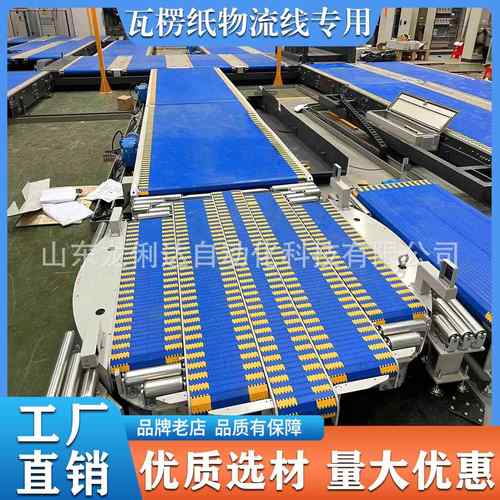 瓦楞纸物流线专用2540型塑料链板传送带25.4节距塑料链板输送带