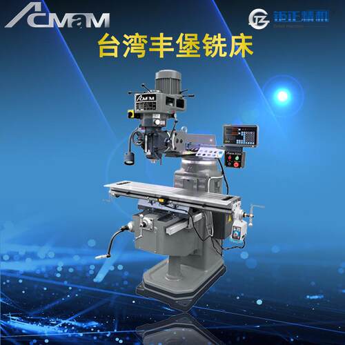 优惠供应丰堡艾克门FTM-E标准炮塔铣床，摇臂铣床，万能摇臂铣床