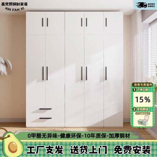 无醛钢制抽屉静音衣柜家用铁艺衣柜简约环保钢制储物收纳组合衣橱