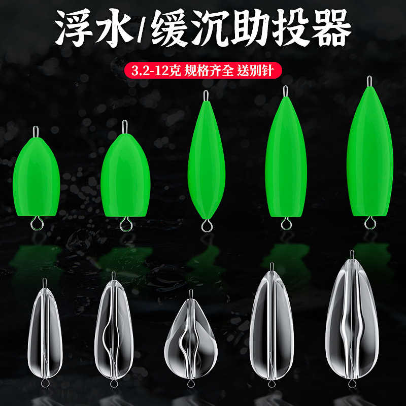 路亚助远投浮水别针其他垂钓用品