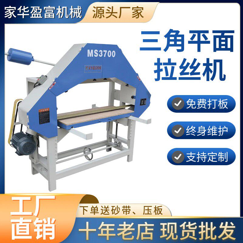 三角平板金属拉丝机除锈磨砂焊口凹槽砂带抛光机全自动拉丝机厂家