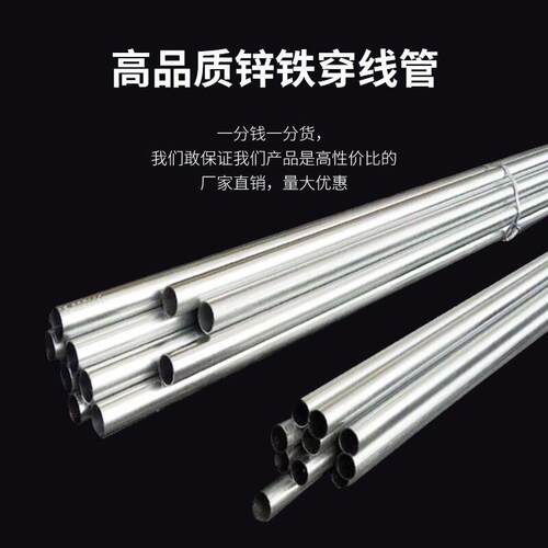 KBG穿线管镀锌管电工铁管KBG线管配件KBG/JDG金属穿线管镀锌铁管