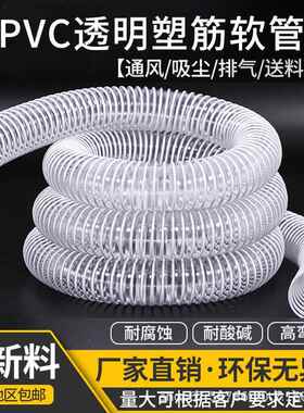 PVC工业吸尘管透明排风通风管木工雕刻机用伸缩除尘管波纹管软管