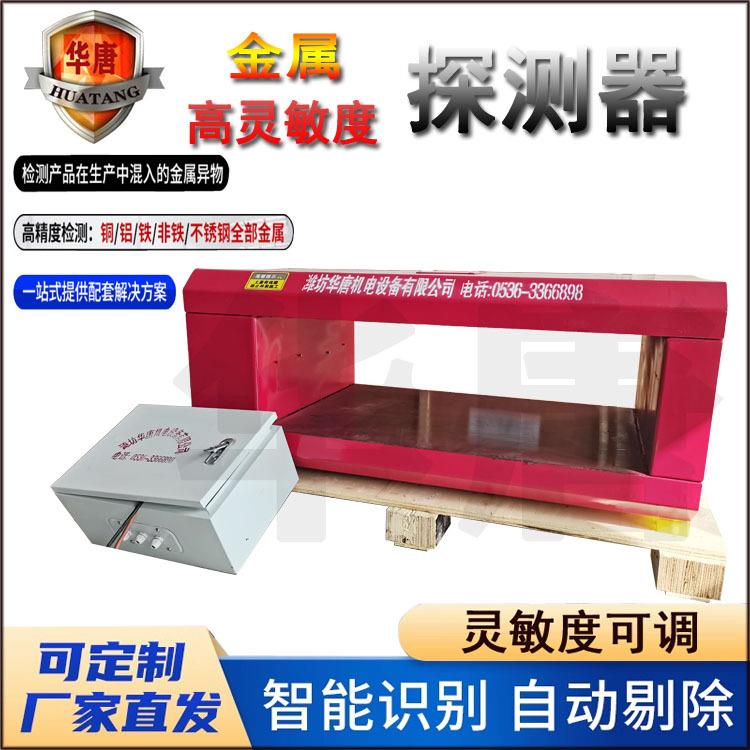 材金属探碎测仪 木屑原木木金属HT探测设备 木材破前的金属设检测