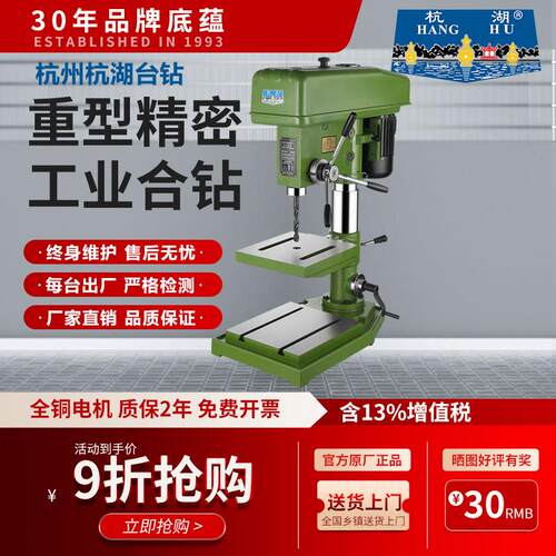 工业级台钻重型高精度钻床Z512B Z516A-2 Z4120 25 32B钻孔机