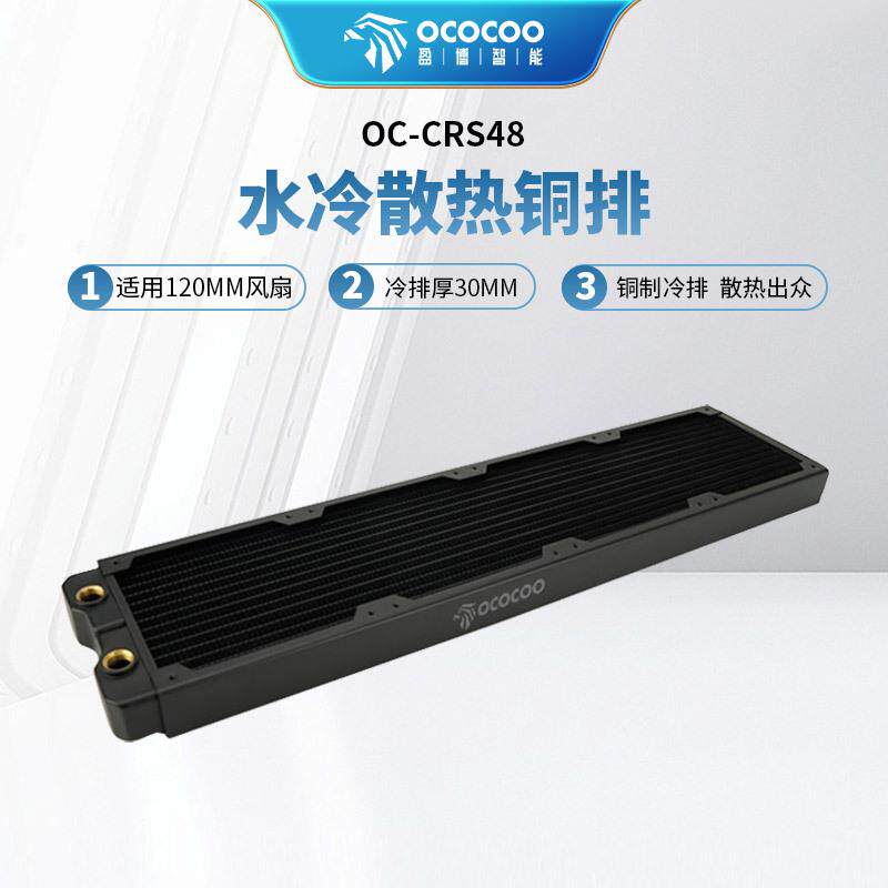 盈博480铜排30MM厚水冷排散热排电脑水冷主机适合12CM风扇机箱