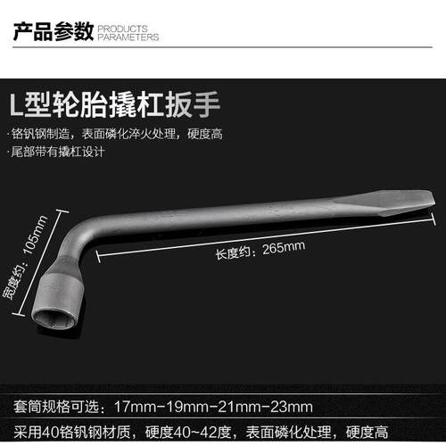 新款汽车轮胎扳手型十字筒扳手省胎力套套管拆卸换轮胎换工具套L