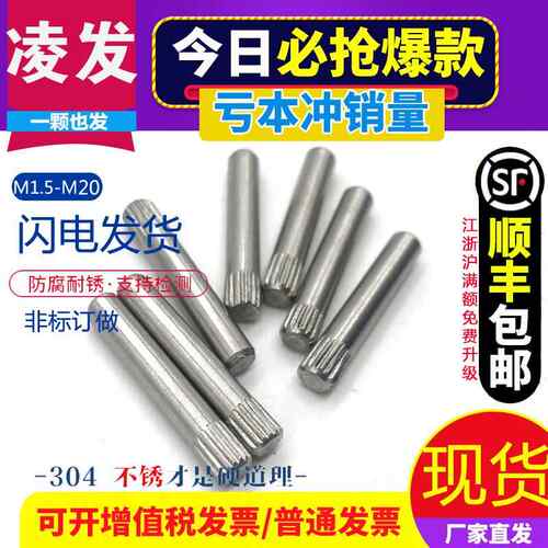 不锈钢滚花销 轴销 铰炼销 玩具城连接杆 锁具 圆柱定位销 搓花轴