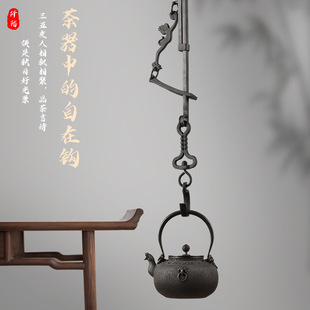 自在钩茶壶悬挂勾铸铁吊环挂钩禅意茶室吊壶禅意茶具 室内台式 包邮