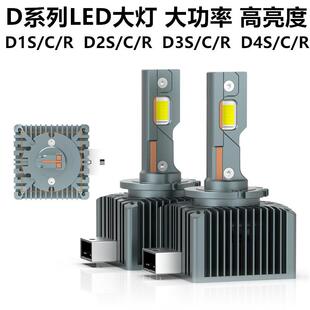 D2SLED灯泡D2CD2R D4CD4R直插式D4S汽车led大灯高亮原车无损安装