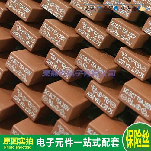SG/SCT方块保险管250V T1A T5A慢熔T5A250V 4*8mm 方形保险丝全新