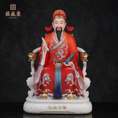 福盛东文昌帝君神像家用仿汉白玉文昌帝君文曲星像文昌帝君摆件