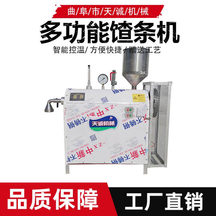 直销多功能自熟黄面条机商用大型酸汤子机操作视频