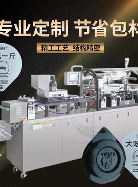 膏体泡罩包装机卸妆水液体灌装封口机吸塑包装机