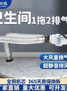 一拖二排气扇110PVC酒店宾馆干湿分离管道抽风机卫生间排风换气扇