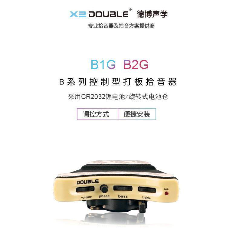 民谣吉他DOUBLE德博B1G电箱拾音器电池主体一体隐藏式尾钉拾音器