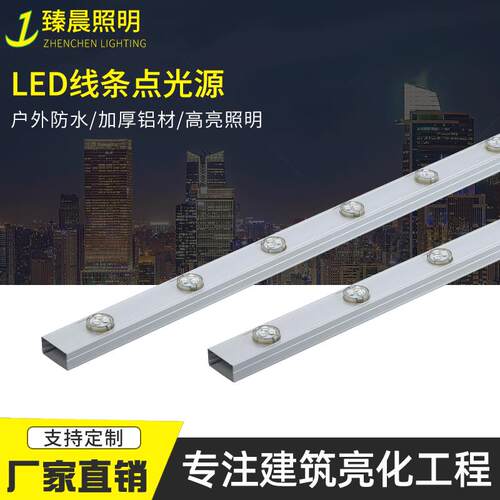 LED线条点光源楼体亮化别墅酒店洗墙灯12W颜色跨境厂家直销