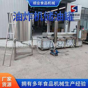 油炸设备大桶装储油罐 低温真空油炸机配储油罐 自动油炸机储油罐