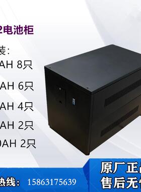 UPS电源电池箱柜可以装2只100H 4只38AH 6只24AH 8只17AH备电