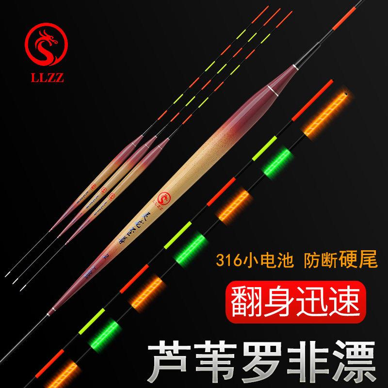 罗非电子漂高灵敏短脚细长身芦苇夜光漂咬钩变色鱼漂底钓鲫鲤鱼漂
