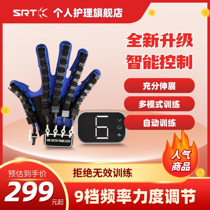 手部康复训练器材机器人智能便携无线镜像分指中风偏瘫家用五指