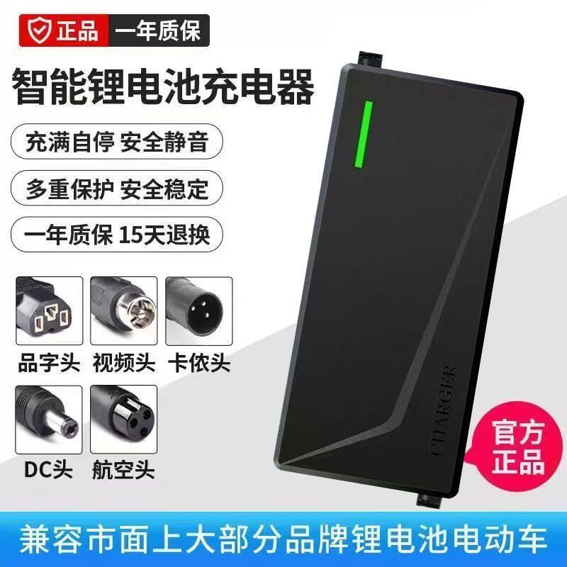 电动车锂电池充电器48V2A72V60V3A4A5A锂离子哈雷平衡车通用