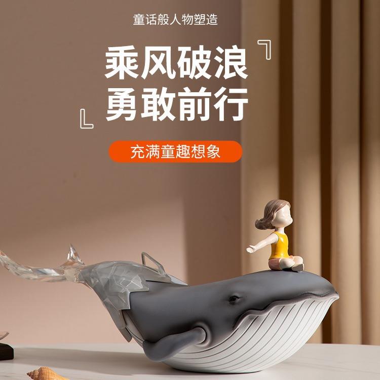 工厂客厅玄关摆件电视柜鲸鱼透明树脂工艺品乘风破浪现代创意