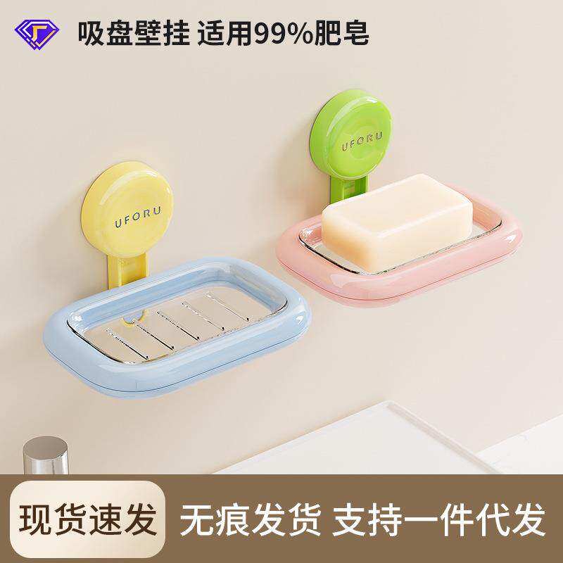 吸盘肥皂盒家用卫生间免打孔壁挂式大号肥皂架分体设计收纳置物架