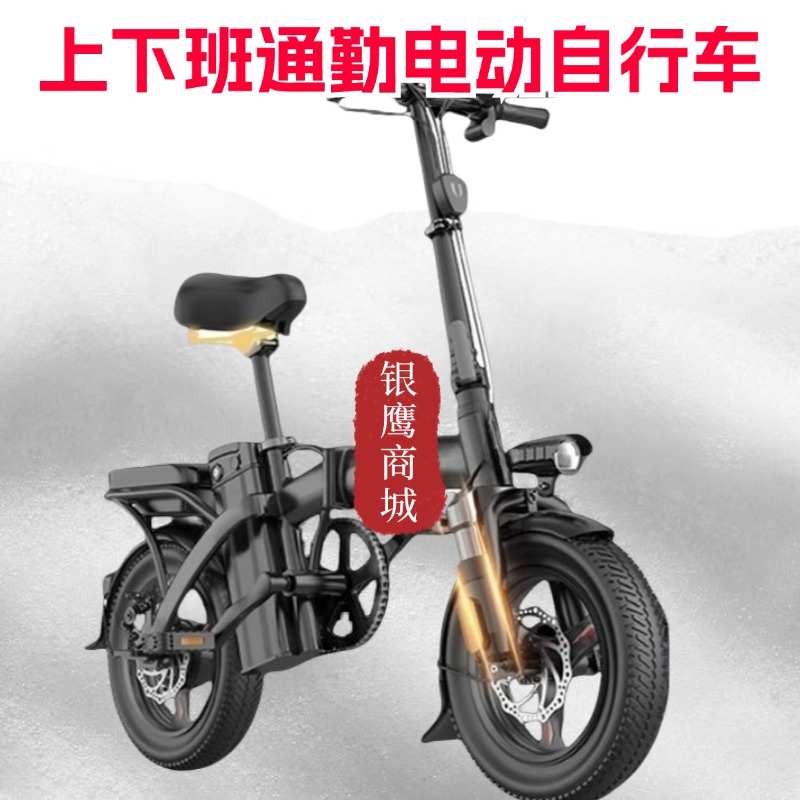 上下班通勤自行车新国标折叠电动车锂电池电瓶车便携式代驾助力车