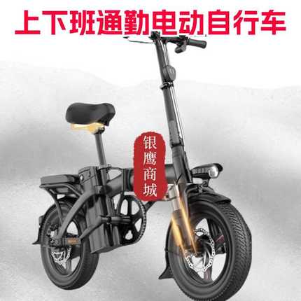 上下班通勤自行车新国标折叠电动车锂电池电瓶车便携式代驾助力车