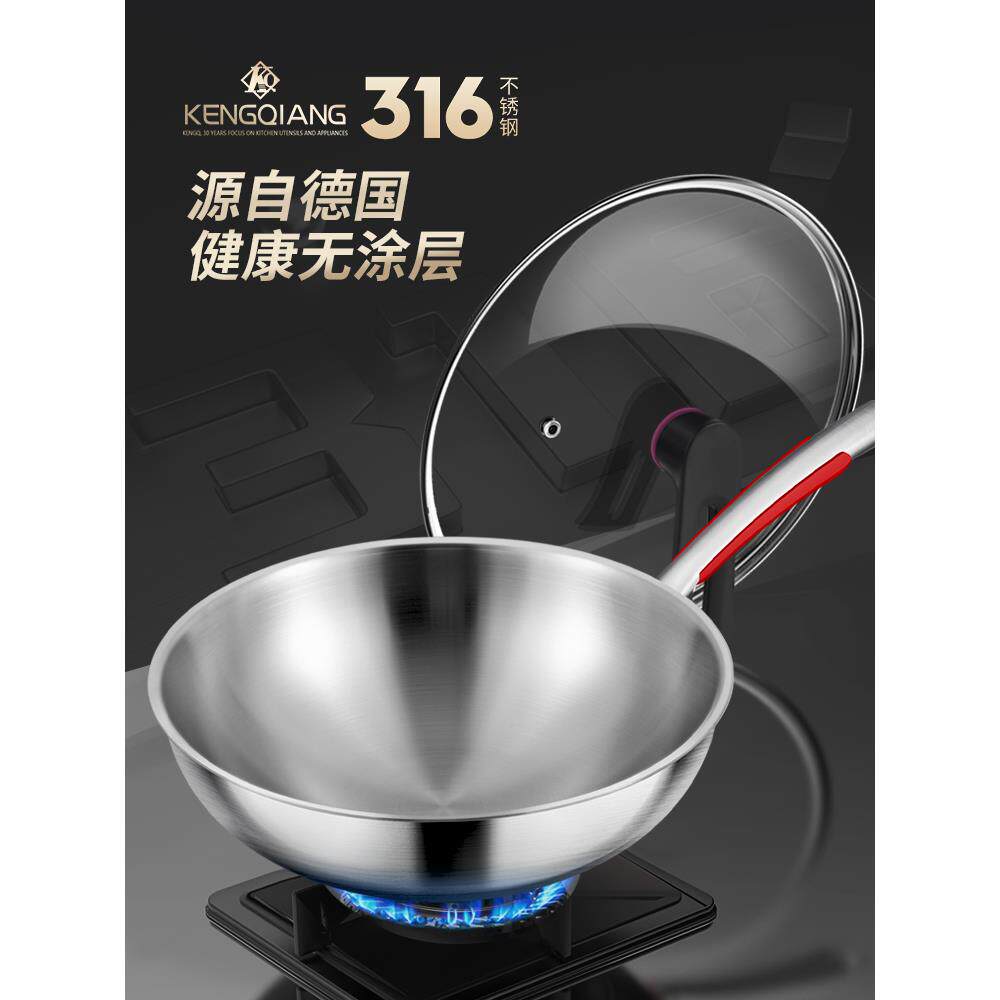 铿锵316不锈钢炒锅家用电磁炉专用锅小号无涂层不粘锅平底炒菜锅