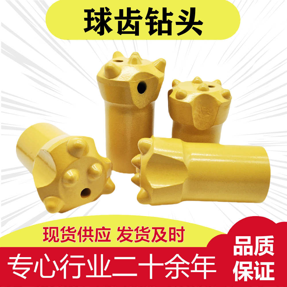 供应45竖井伞钻球齿钻头50伞型钻架钎头55矿山开采梅花钻头60