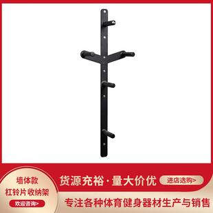 墙挂式杠铃片挂架三层五层六层挂片杆墙体哑铃架健身器材收纳架