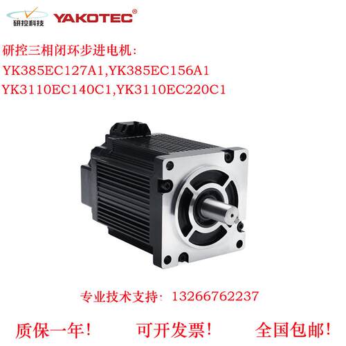 研控YAKO YK386EC127A1 YK385EC127A1 YK3110EC140C1 MS-L3