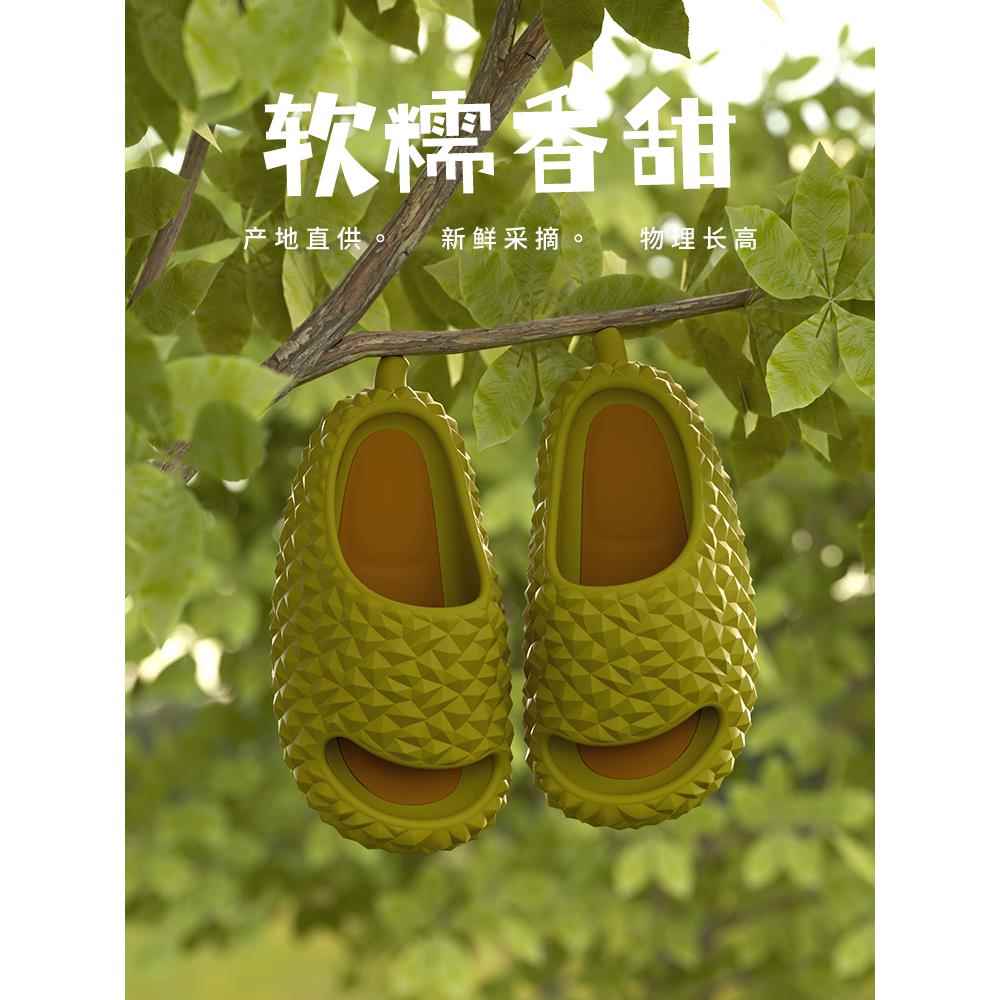 2024新款儿童拖鞋榴莲网红水果男女防滑夏季稀奇古怪可爱沙滩搞怪