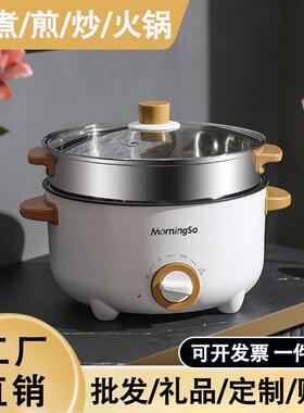 厂家直销多功能电煮锅家用一体电火锅小型电热锅电炒菜炒锅小电锅