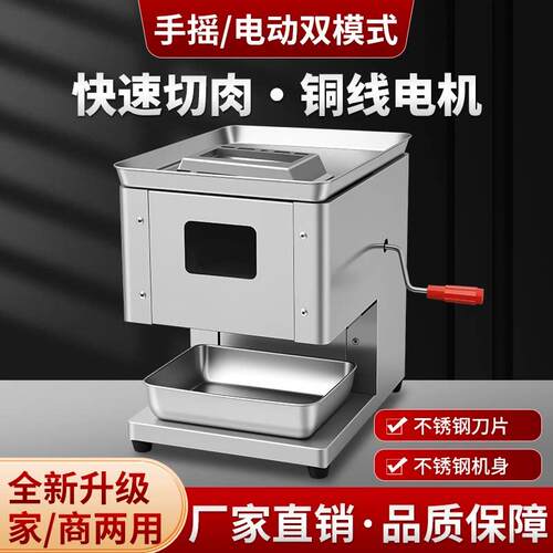 切肉机商用全自动切丝小型切鲜肉片机多功能电动绞肉丁切块All