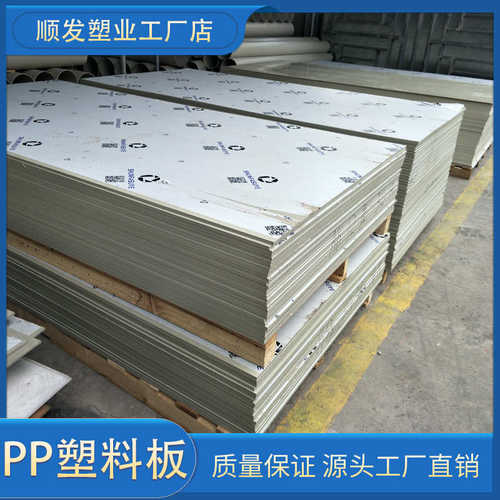 厂家pp板板材阻燃板塑料板阻燃阻燃v2pp风管阻燃板pppp