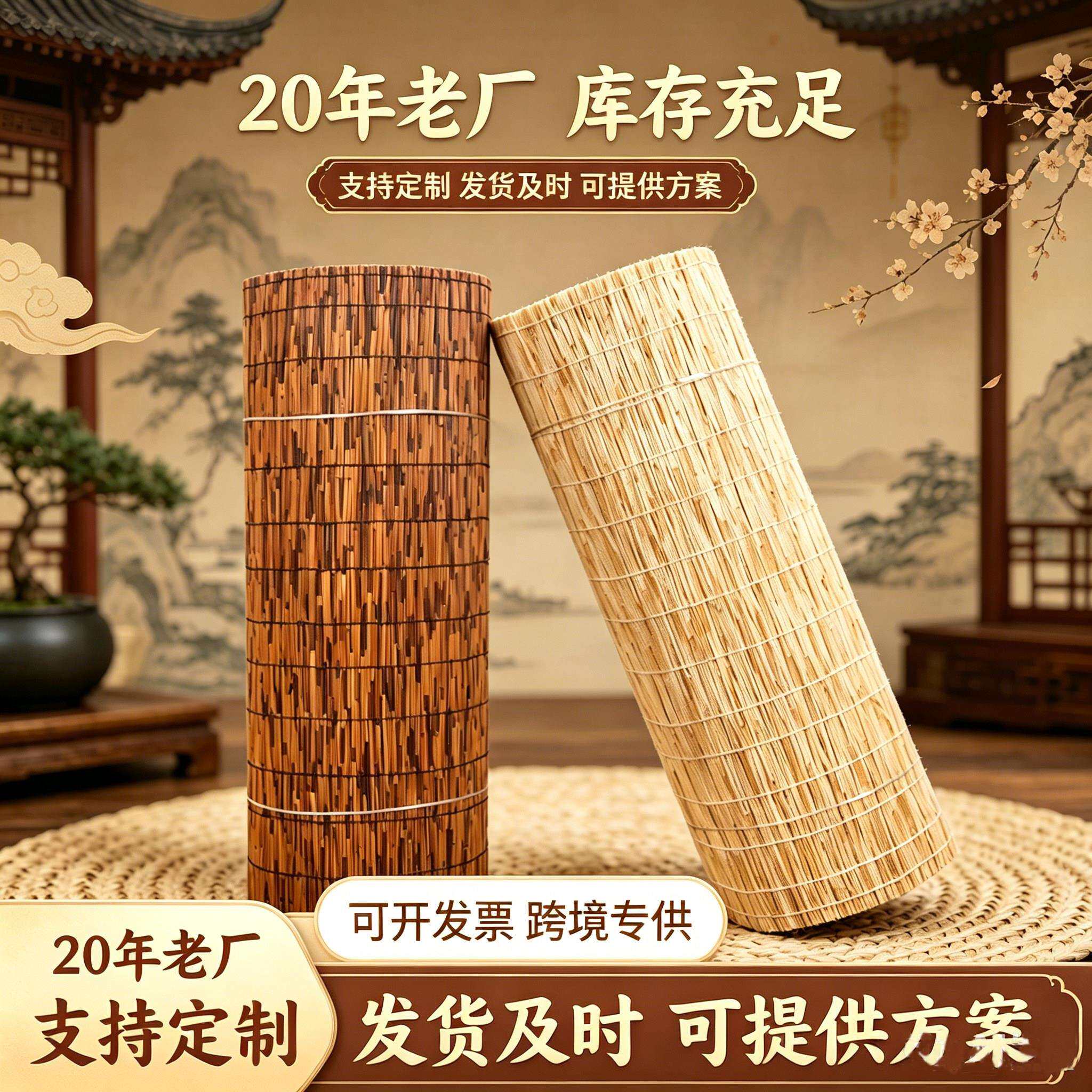 芦苇帘竹帘遮光遮阳装饰装修民宿酒店墙饰隔断吊顶窗帘门帘卷帘