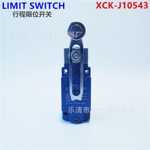 行程开关XCK-J10543限位开关自动复位可调滚轮摆杆式