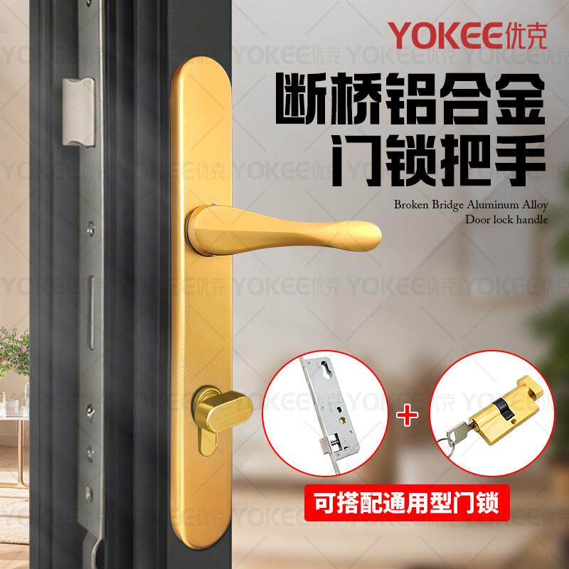 YOKEE优克断桥铝合金纱门门锁把手金色扁把手不断裂加厚高矮执手