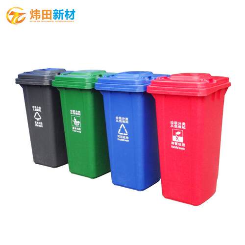 塑料环卫垃圾桶60/100/120/240/660/1100L升加厚分类垃圾桶工厂