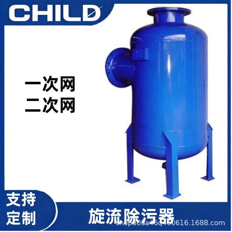 旋流除污器立式扩容旋流除污器水力旋流器一次网二次网过滤器