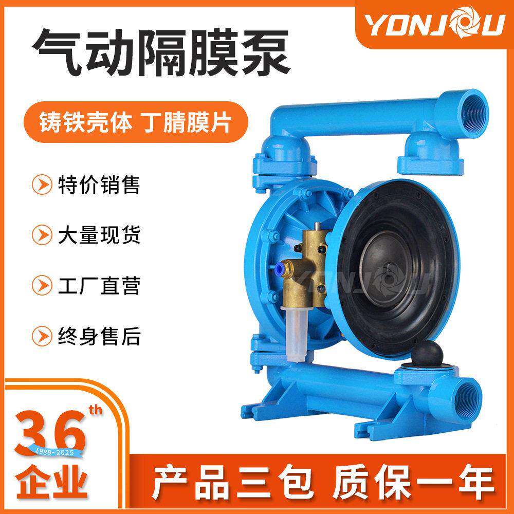 厂家直销QBY25/40气动隔膜泵铸铁壳体丁腈膜片化工胶水自吸污水泵