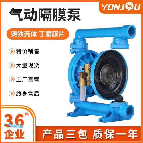 厂家直销QBY25/40气动隔膜泵铸铁壳体丁腈膜片化工胶水自吸污水泵
