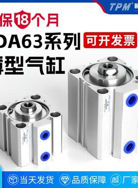 TPM朝日TSDA63*15气动薄型小型气缸大推力X20X30X40X5/6/7/80-B-S