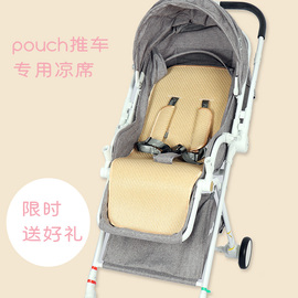 适用pouchq8婴儿童a06推车凉席，宝宝高景观(高景观，)p68夏季e89坐垫通用