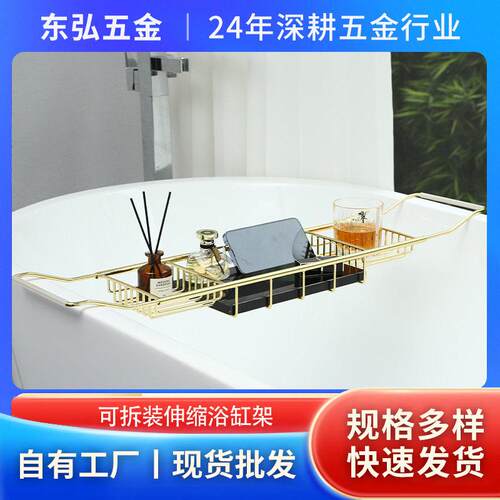 跨境不锈钢浴缸置物架伸缩多功能卫生间浴室泡澡防滑手机支架书架