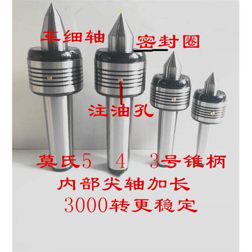 数控车床莫氏MT3号4号5号高精密高速回转细尖加长双角度活络顶针